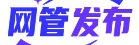 网管发布 - 天才小网管的文章发布站